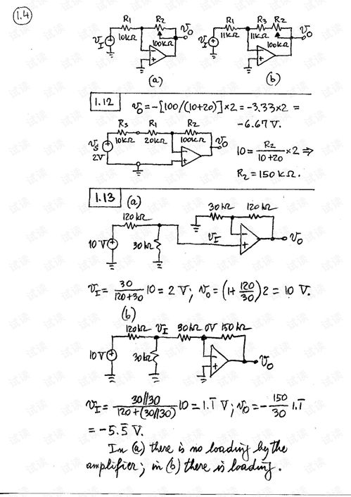 運算放大器與模擬集成電路在電路設計中的應用與原理