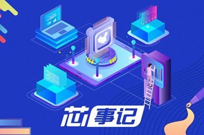 一周動(dòng)態(tài) 資本聚焦中國(guó)芯，芯恩獲30億增資，比亞迪半導(dǎo)體擬融資19億