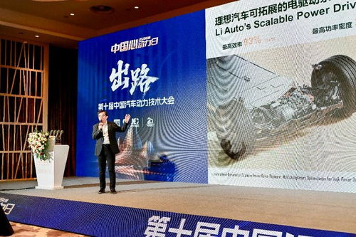 技術(shù)為核，服務(wù)為翼 第十屆中國(guó)汽車動(dòng)力技術(shù)大會(huì)探索產(chǎn)業(yè)新出路