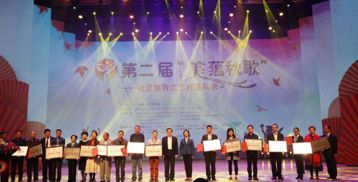 第二屆美蘊(yùn)秋歌社區(qū)文藝成果展示完美收官，組織文化藝術(shù)交流活動(dòng)譜寫社區(qū)新篇章