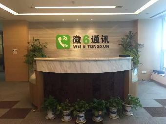 微6 · 合伙人招募 | 尋找網絡電話應用的技術遠見者