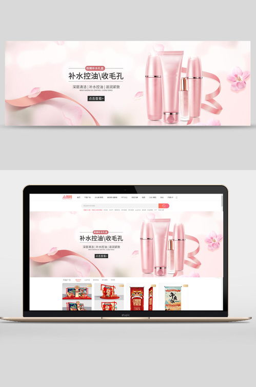 補(bǔ)水禮盒美妝化妝品護(hù)膚品banner 素材推薦