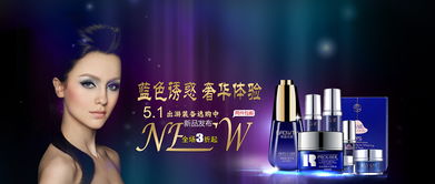 藍(lán)色誘惑 化妝品banner